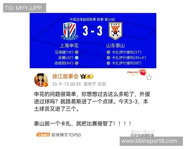 中超第27轮传球成功率分析国安高居第一申花泰山紧随其后