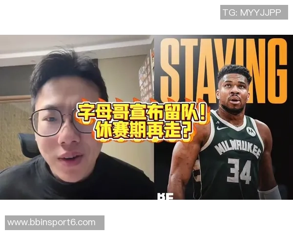 字母哥因新冠阳性滞留希腊现已抵达迈阿密与球队会合