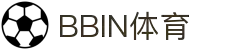 BBIN体育-BBIN官方网站|BBINSPORTS|赔率最高,返水最高平台!